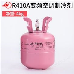 巨化r410a制冷剂家用变频空调雪种制冷液冷媒冰种加氟利昂10KG