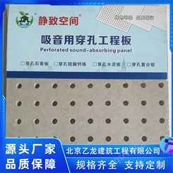 生产出售 穿孔石膏板 机房专用硅酸钙板 矿棉吸音板