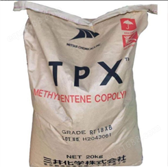 代理 现货 TPX 日本三井化学 MX002 吹塑挤出成型 PMP 材料